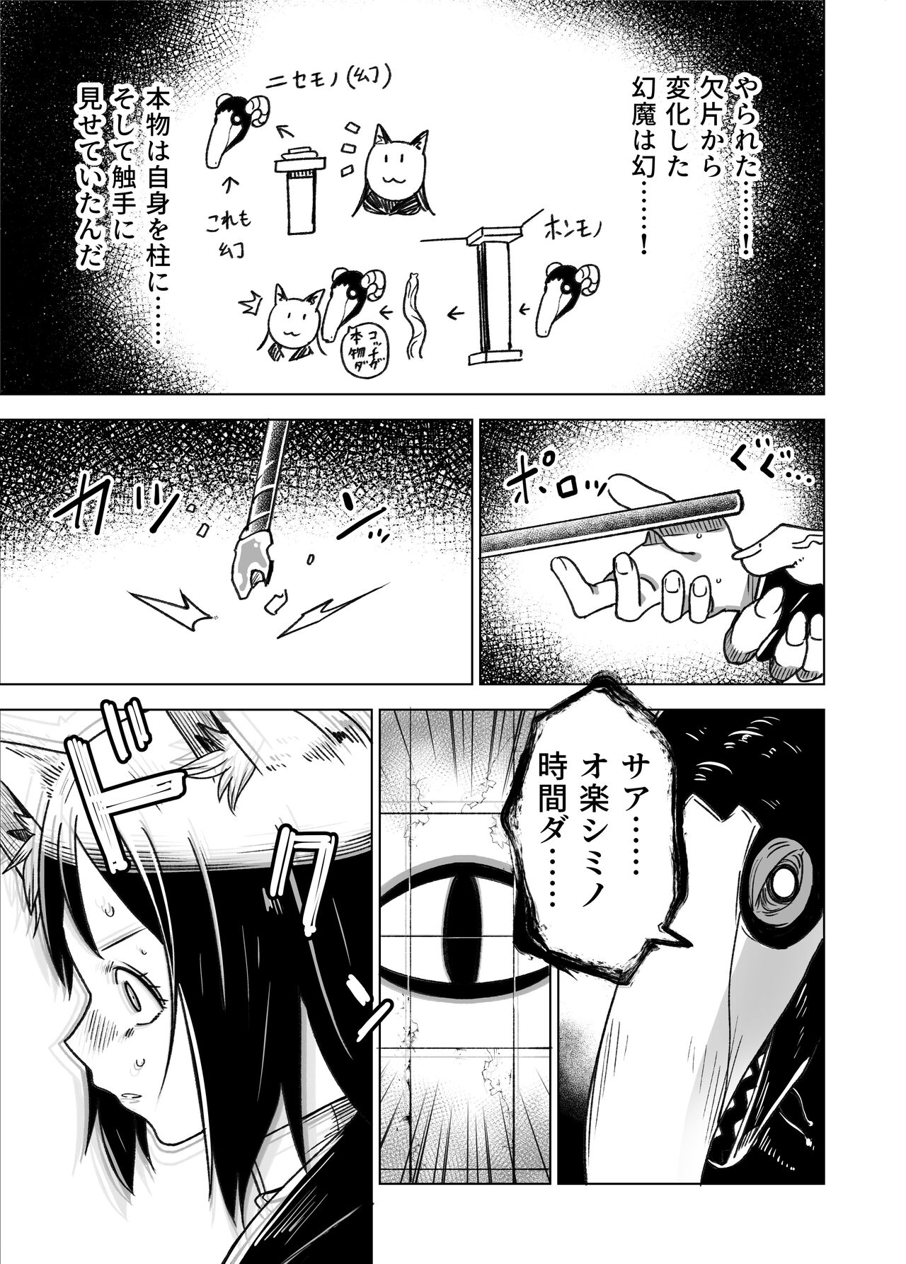 Jainto no Boken-Sha 2 page 10 full