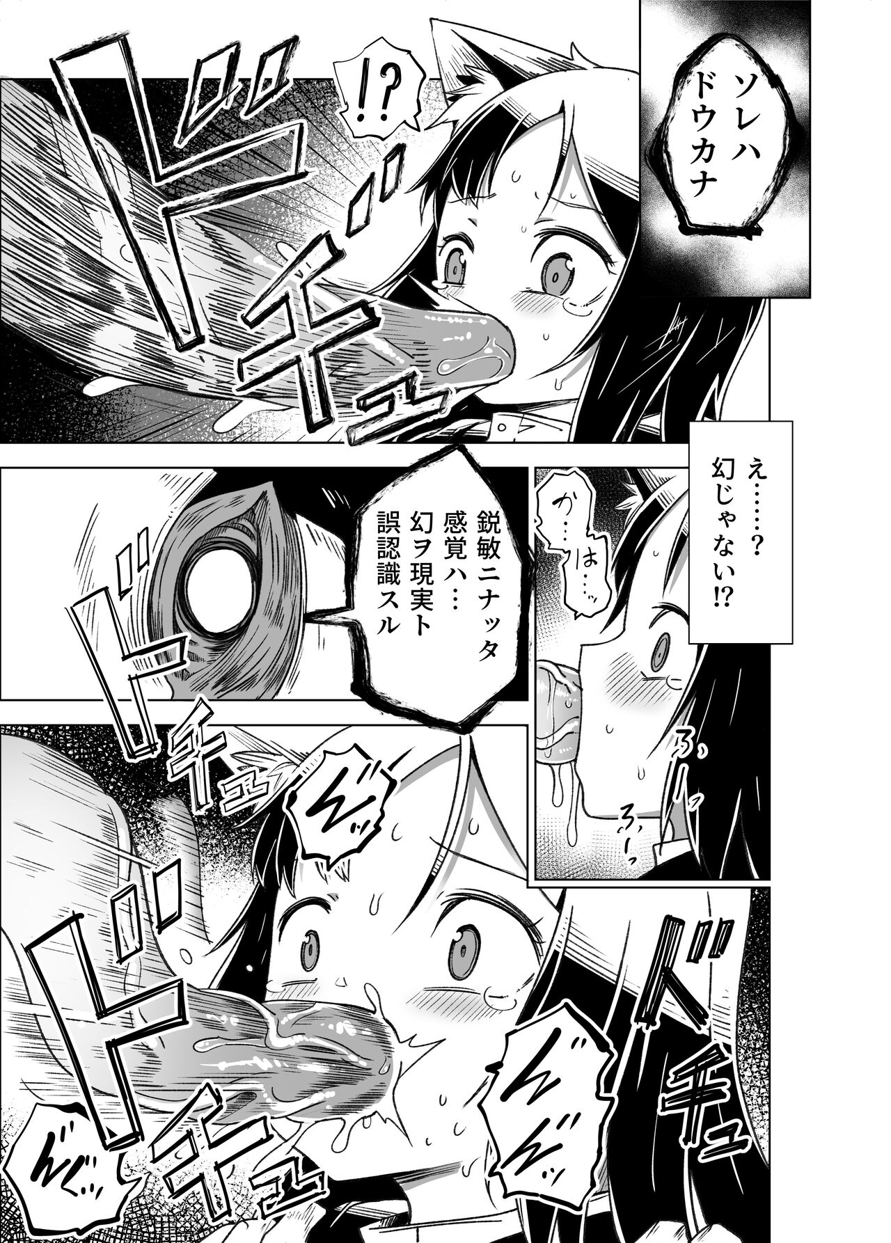 Jainto no Boken-Sha 2 page 12 full