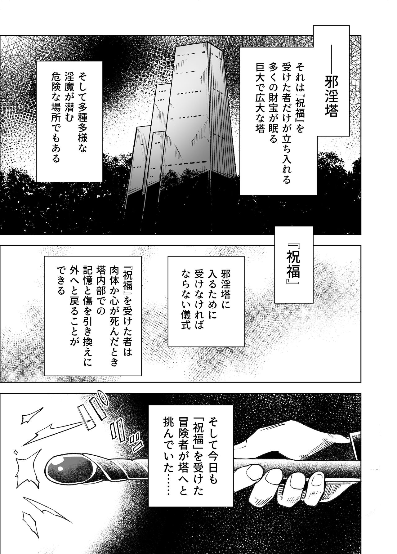 Jainto no Boken-Sha 2 page 2 full