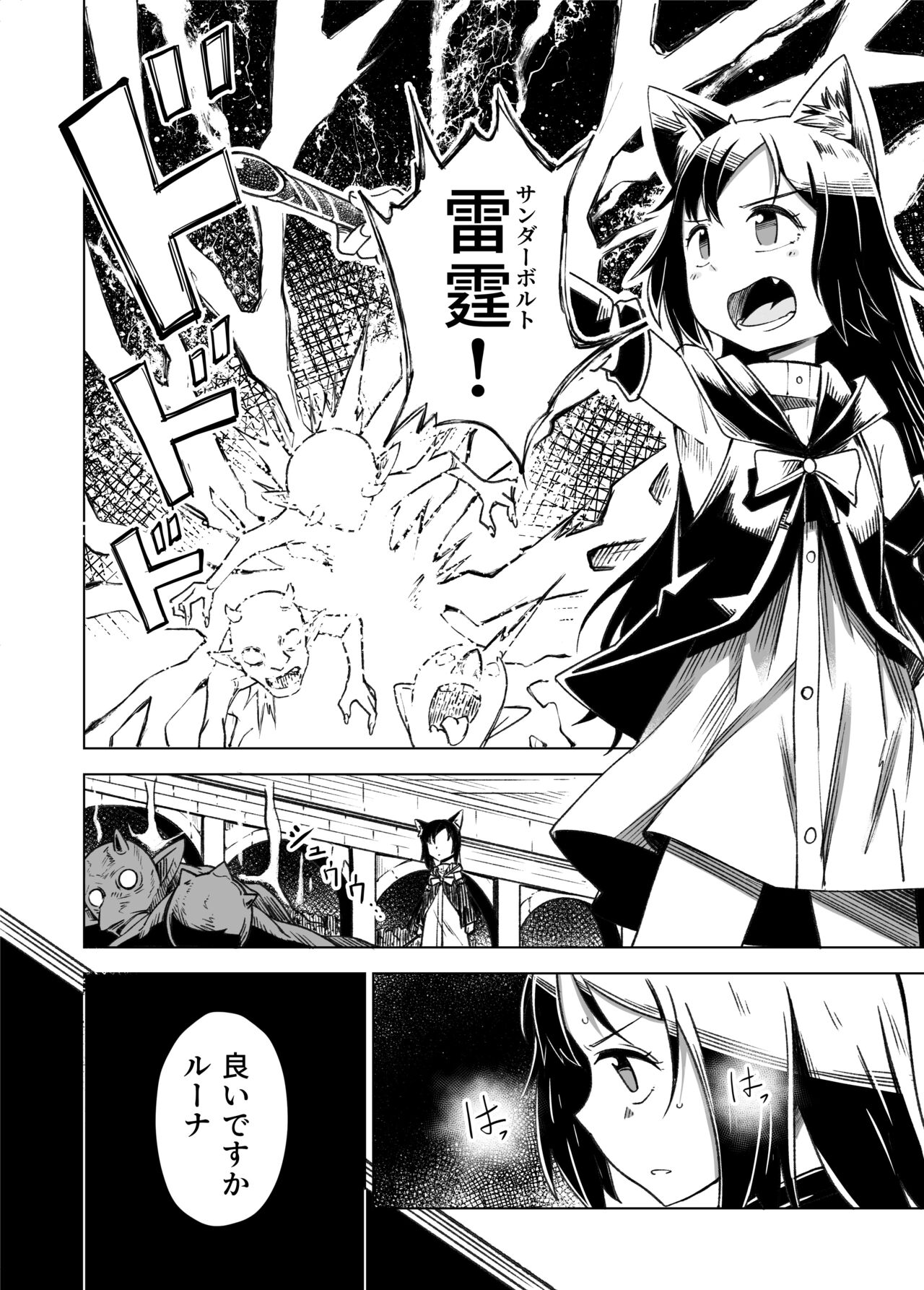 Jainto no Boken-Sha 2 page 3 full
