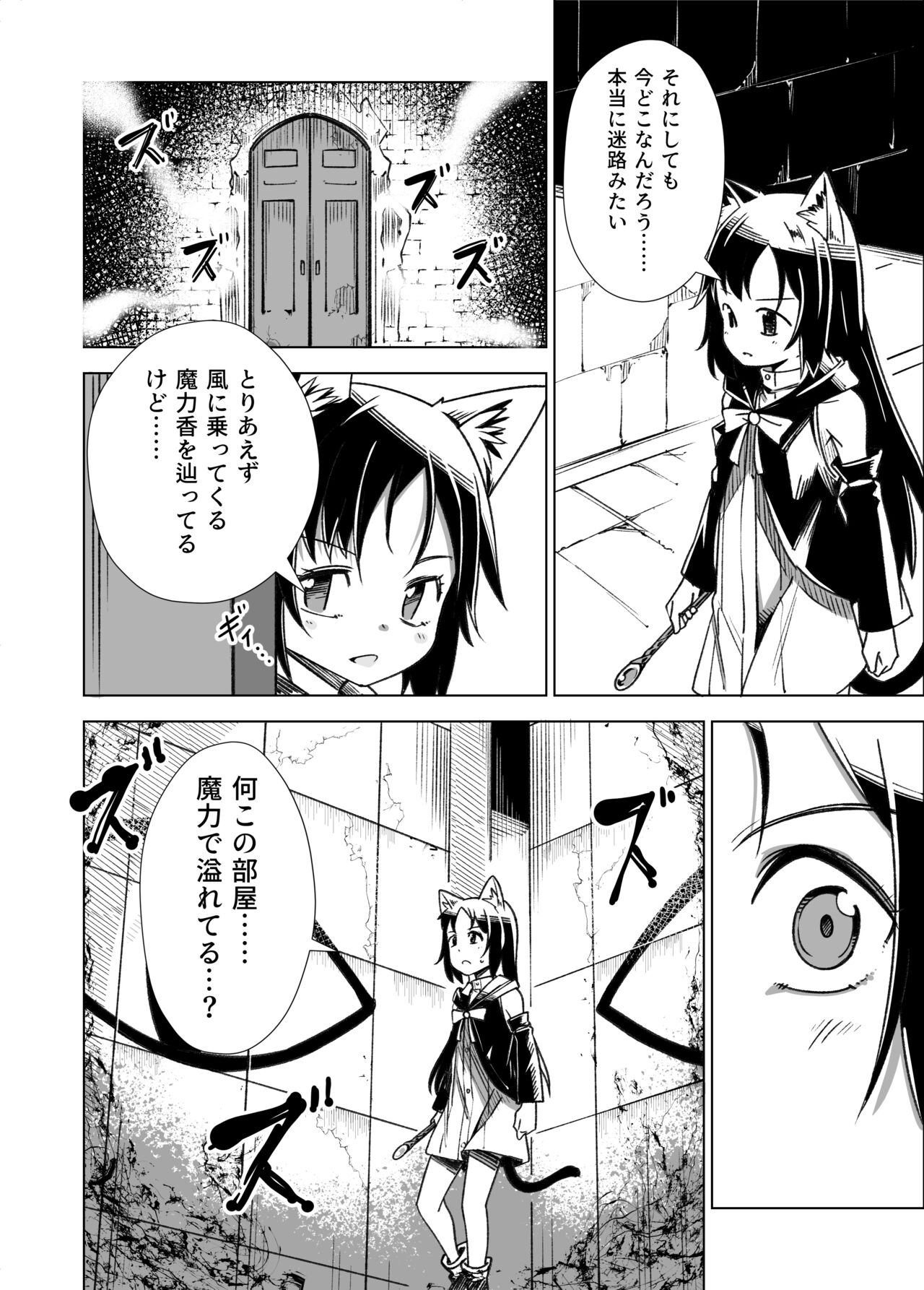 Jainto no Boken-Sha 2 page 5 full