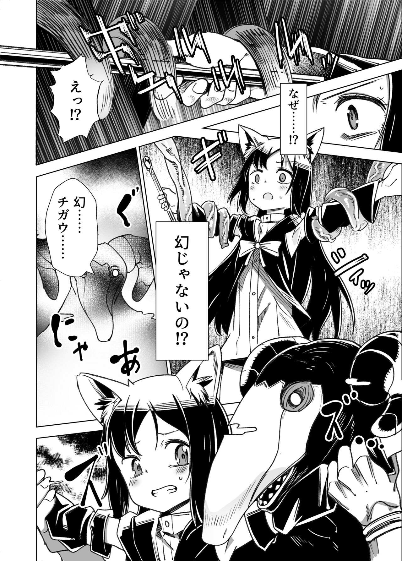 Jainto no Boken-Sha 2 page 9 full