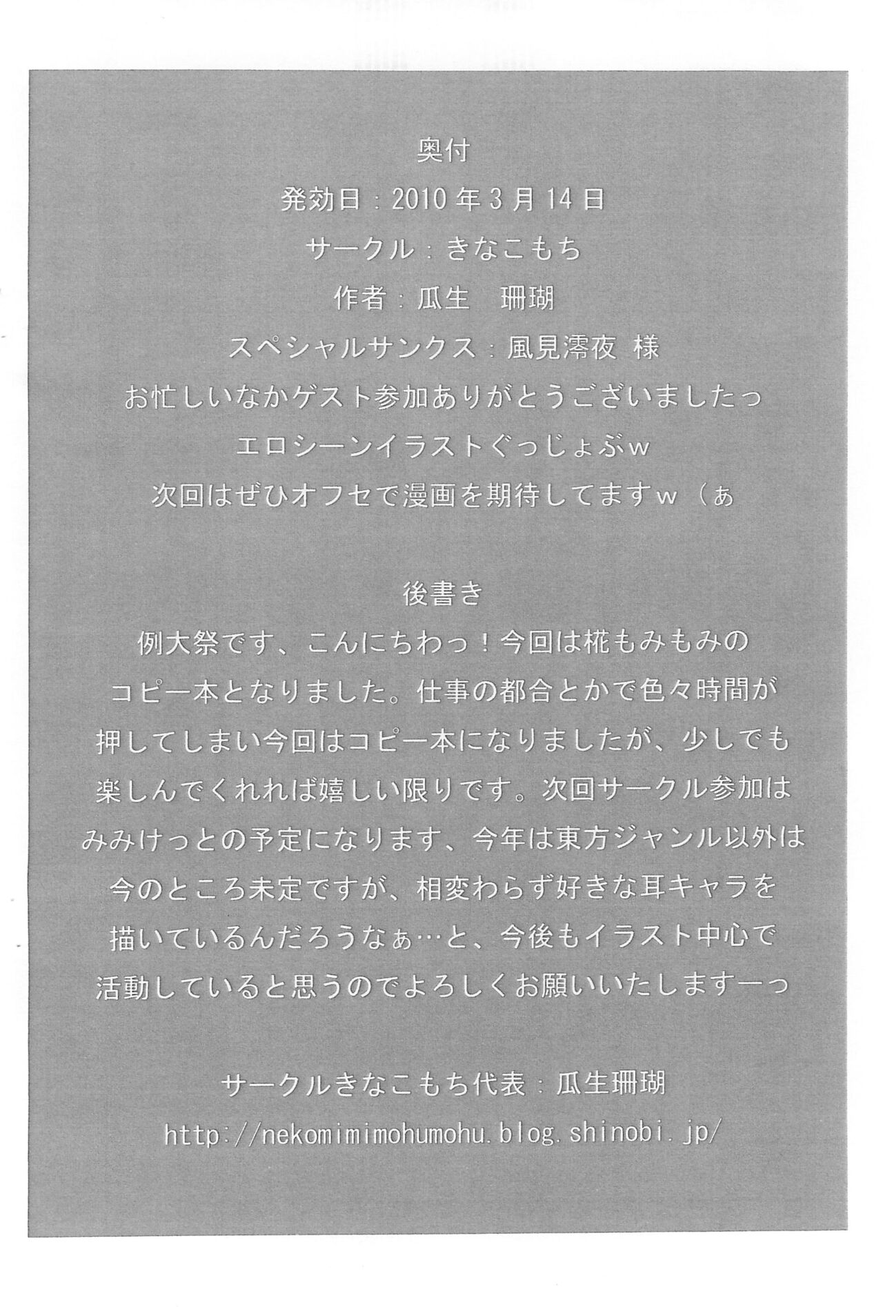 Untitled page 12 full