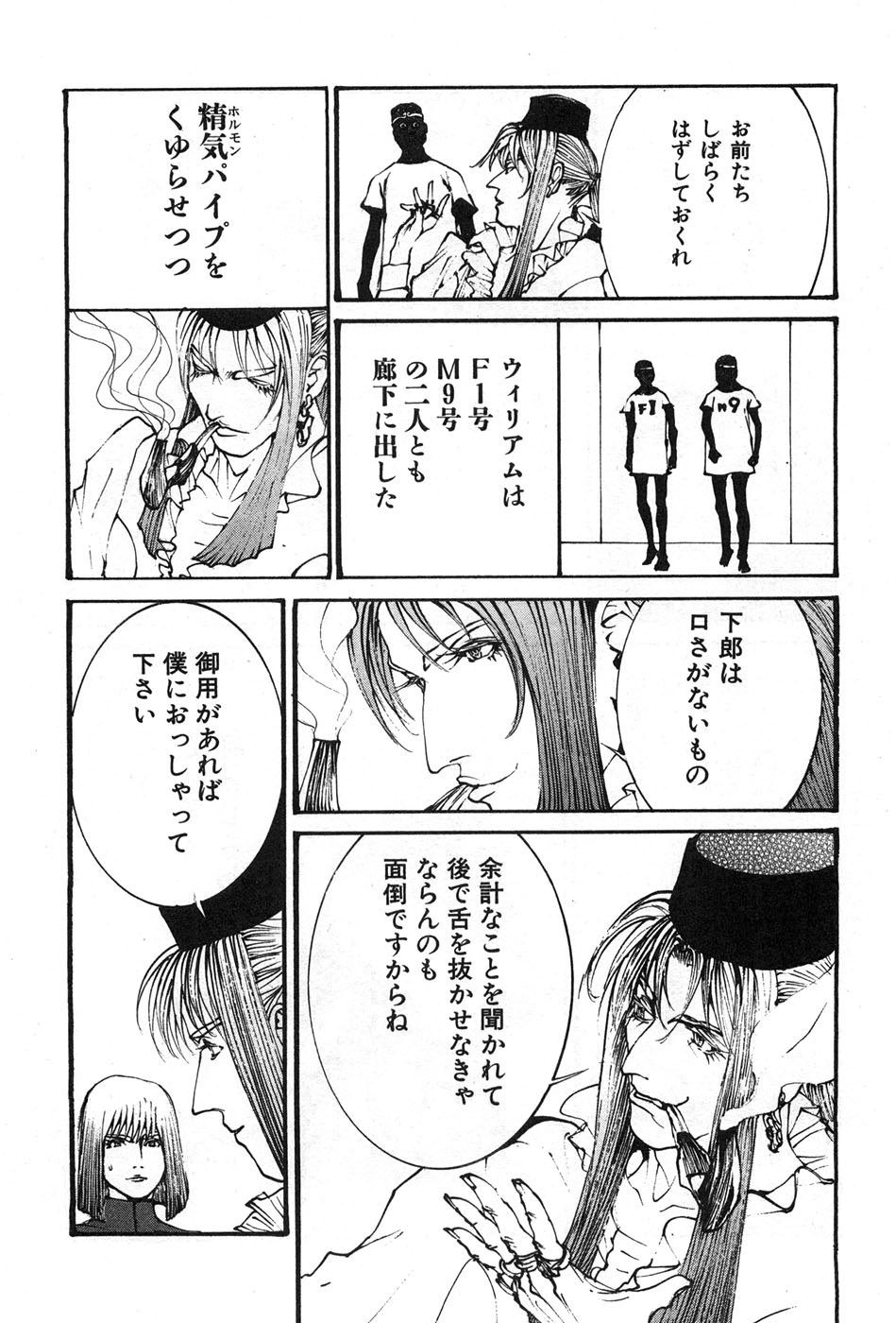 Yapoo the human cattle vol.07 page 11 full