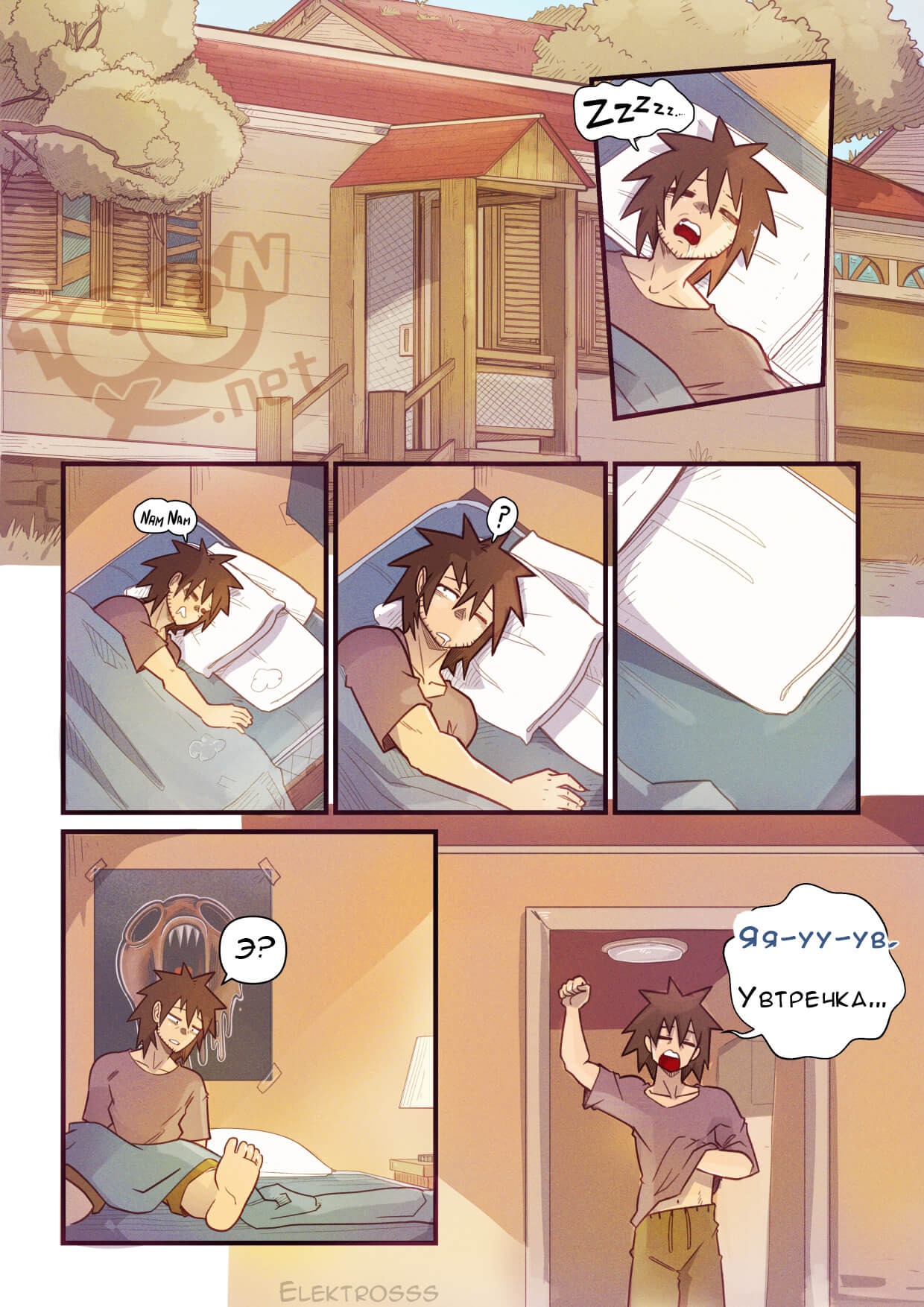 Cherry Road Part 8: The zombie that i feel for... | Дорога Черри - часть 8. Зомби, которую я... page 10 full