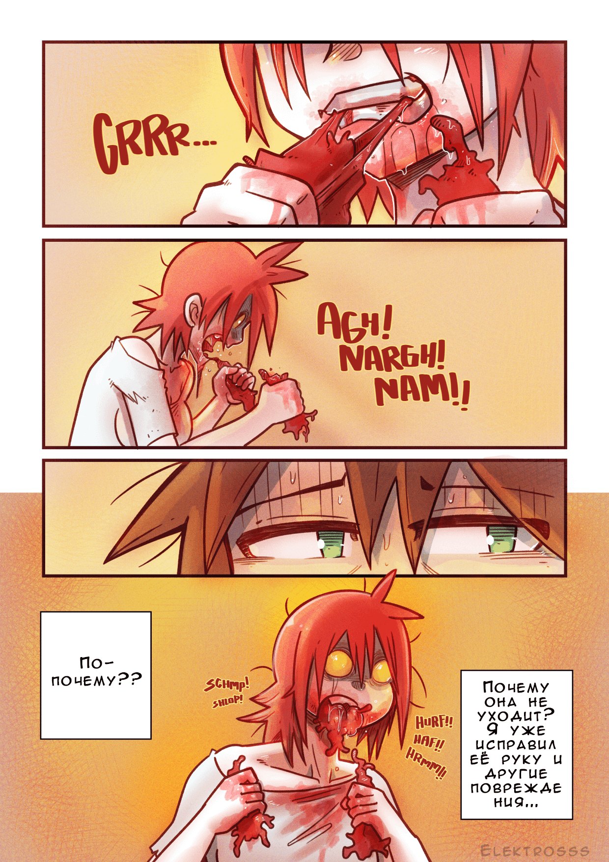Cherry Road Part 8: The zombie that i feel for... | Дорога Черри - часть 8. Зомби, которую я... page 4 full