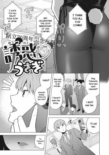 [Gyouza Teishoku] Yuuwaku Usagi | Tempting Bunny (Hataraku Onna no Sei Jijou) [English] [ConTL] [Digital] cover