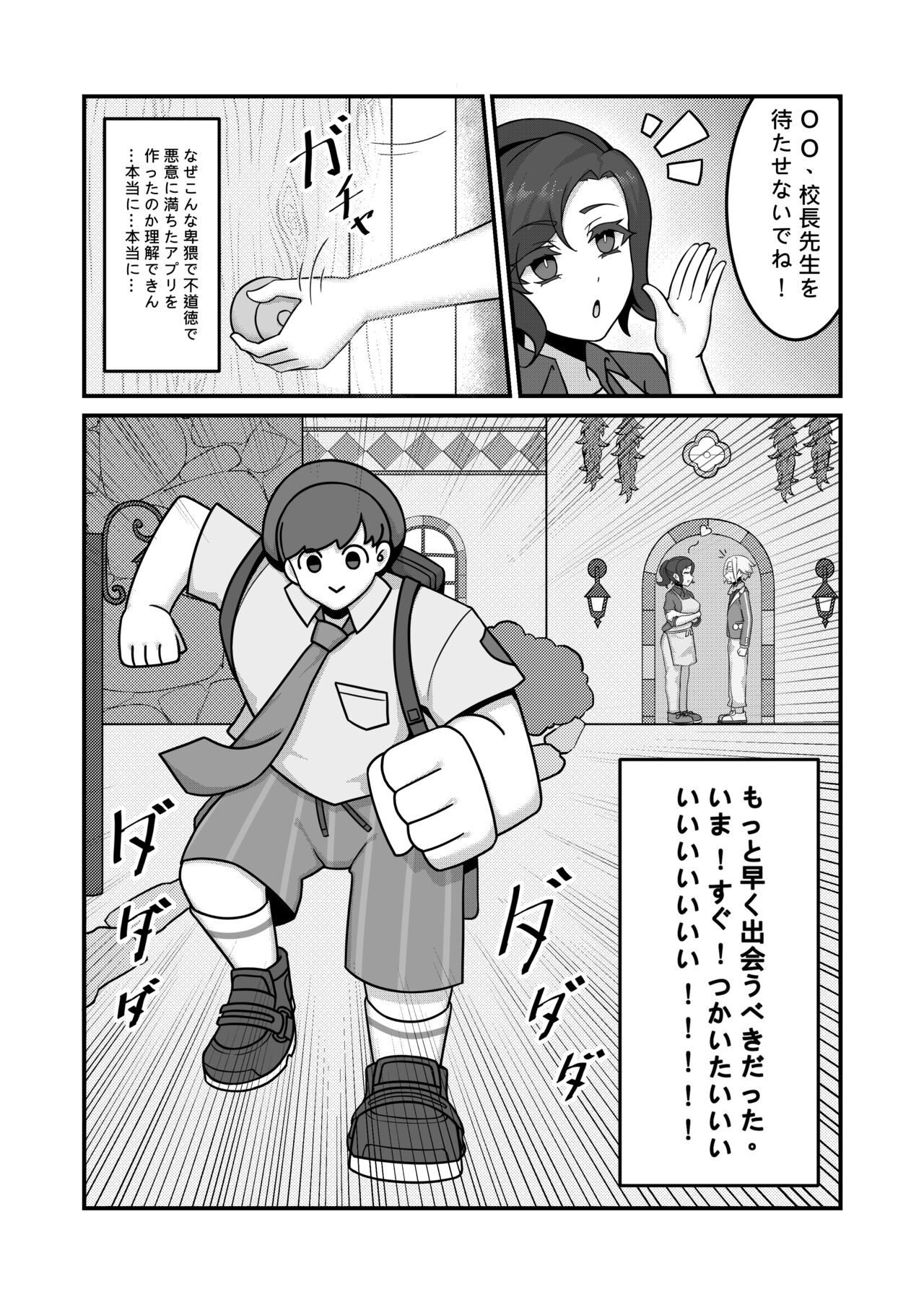 Sex after Versus - カエデ① page 3 full