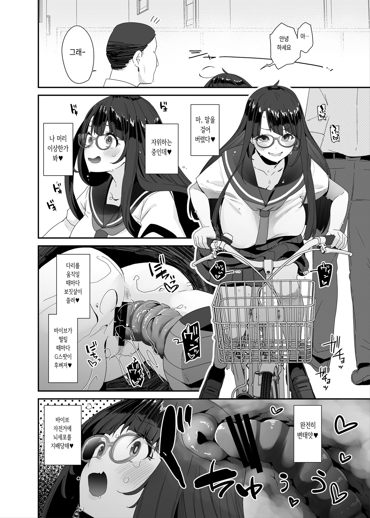 Dosukebe Kyonyuu Joshi ga Acme Jitensha de Osanpo Onanie suru Hanashi page 11 full
