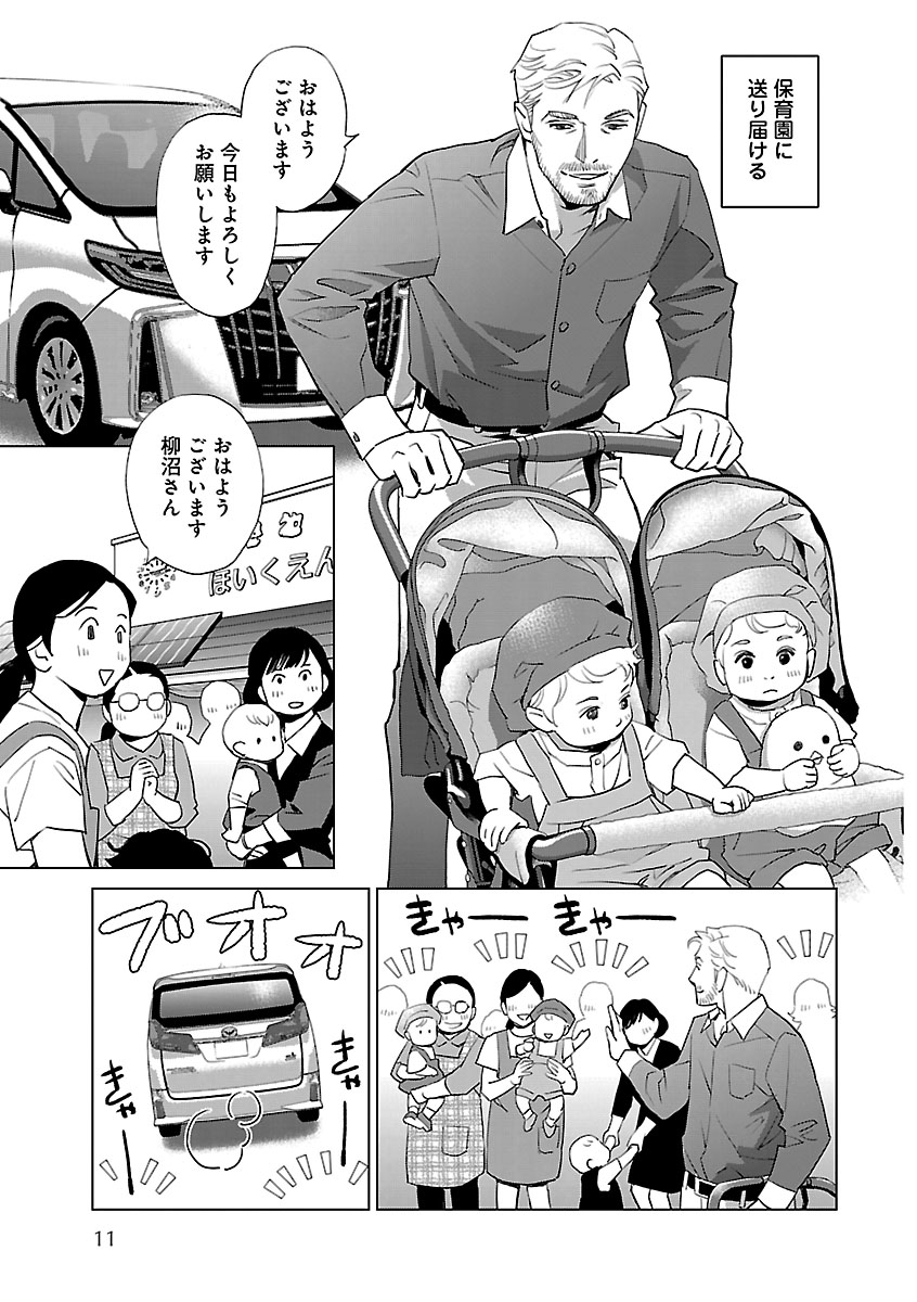 Renai LoveMax 2022-12 page 11 full