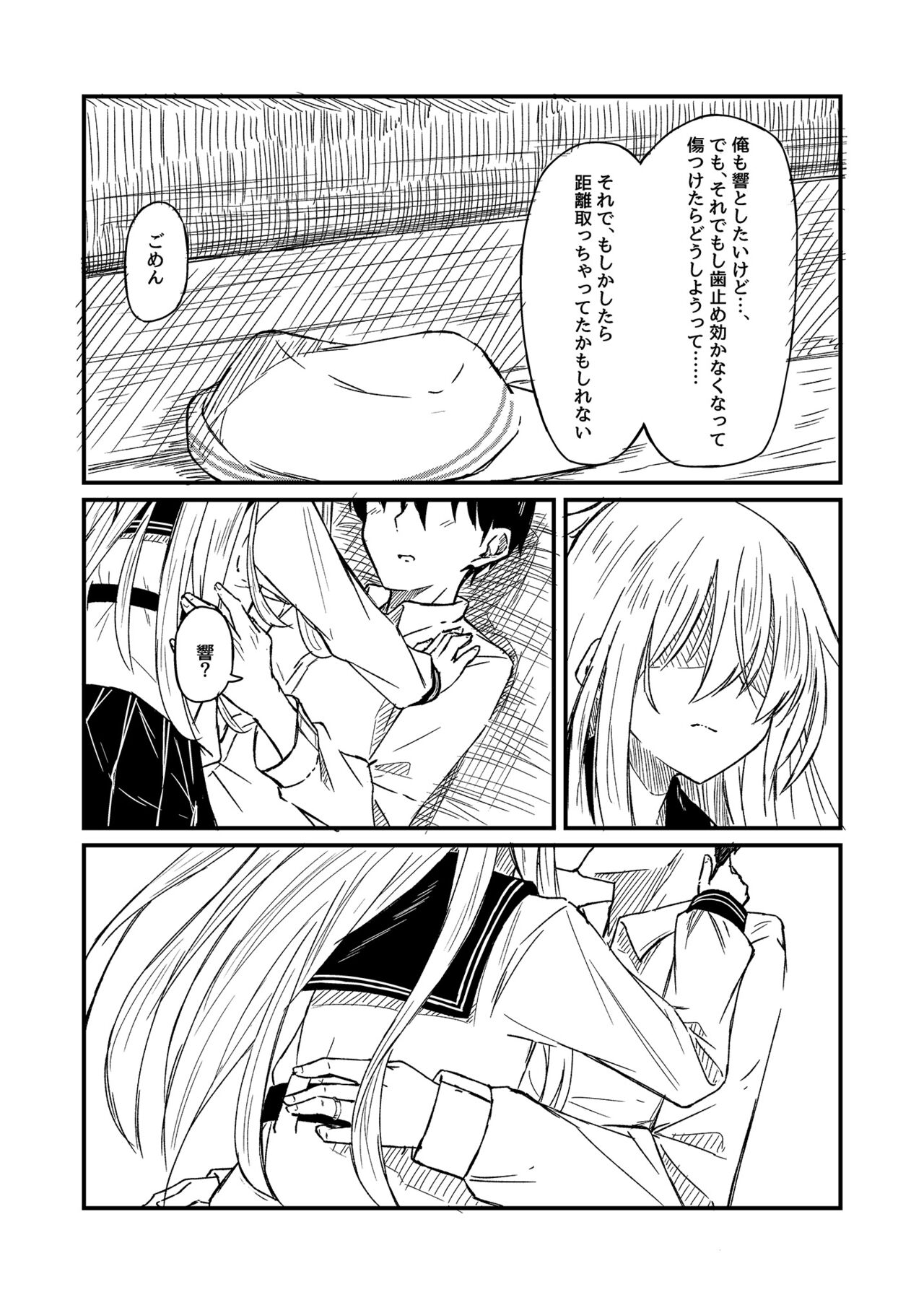 Nettaigyo ni Furete page 11 full