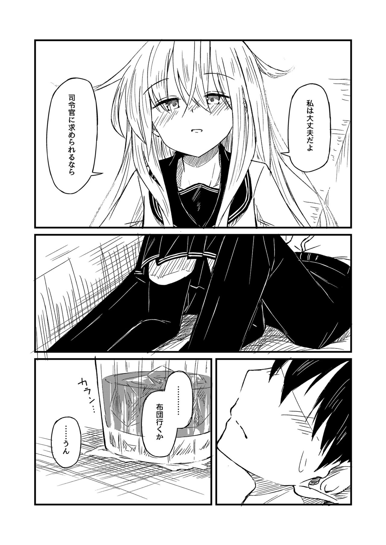 Nettaigyo ni Furete page 12 full