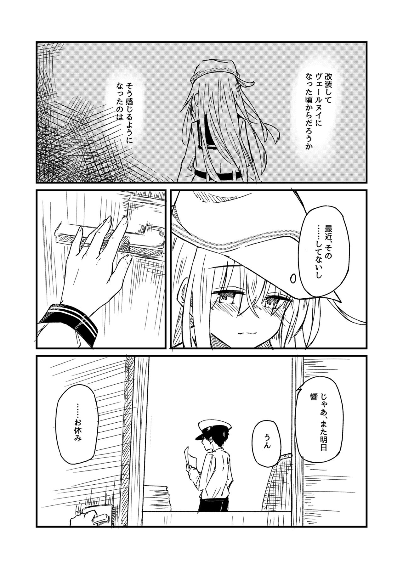 Nettaigyo ni Furete page 3 full
