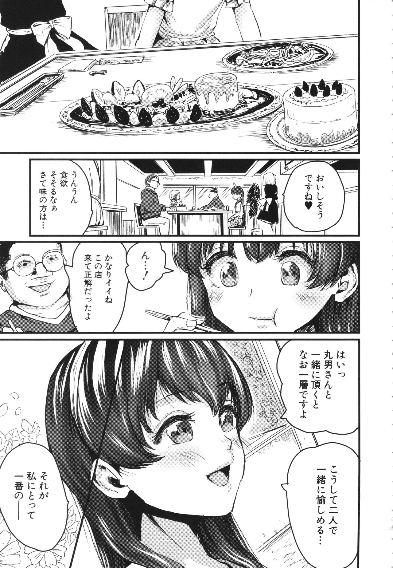 Mesu Kobi koubi Osu Bou-sama-tachi ni Kansha no Koshi Furi page 11 full