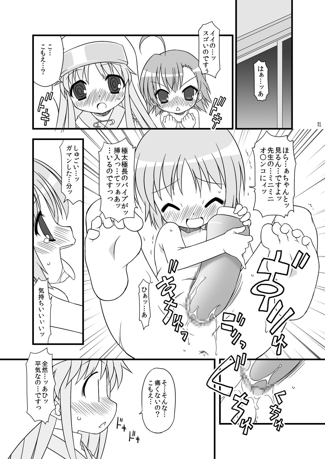 KA+SHI+MA+SHI=INDEX! page 11 full