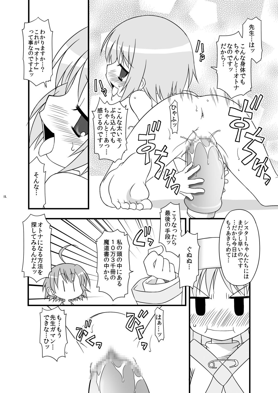 KA+SHI+MA+SHI=INDEX! page 12 full