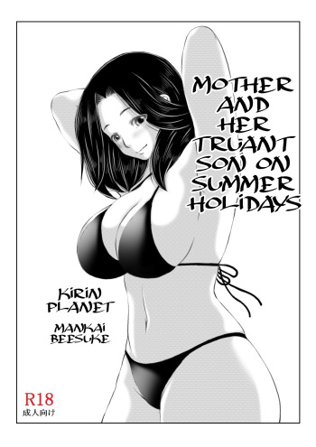 [Kirin Planet (Mankai Beesuke)] Haha to Moto Futoukou Musuko no Natsuyasumi | Mother and Her Truant Son on Summer Holidays [English] [Amoskandy] cover