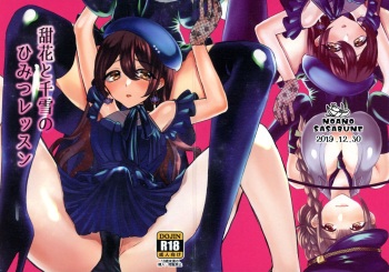 (C97) [Noano Sasabune (Maton)] Tenka to Chiyuki no Himitsu Lesson (THE IDOLM@STER Shiny Colors) cover