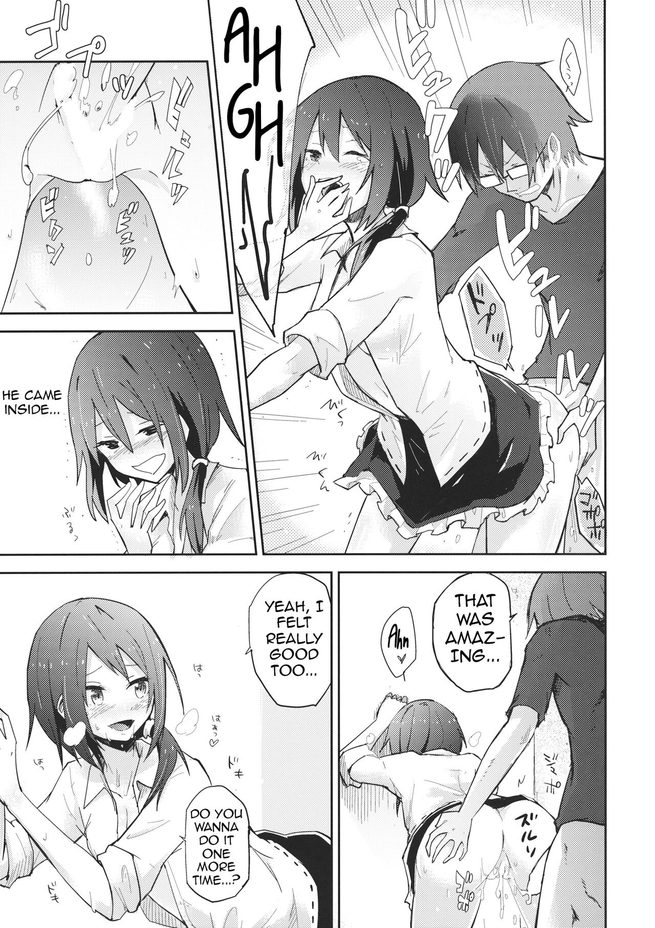 Himitsu no. page 12 full