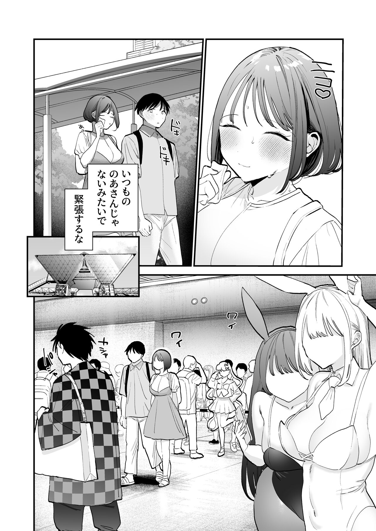 Kyonyuu Otaku Joshi to NeCafe de Off-Pako After page 5 full