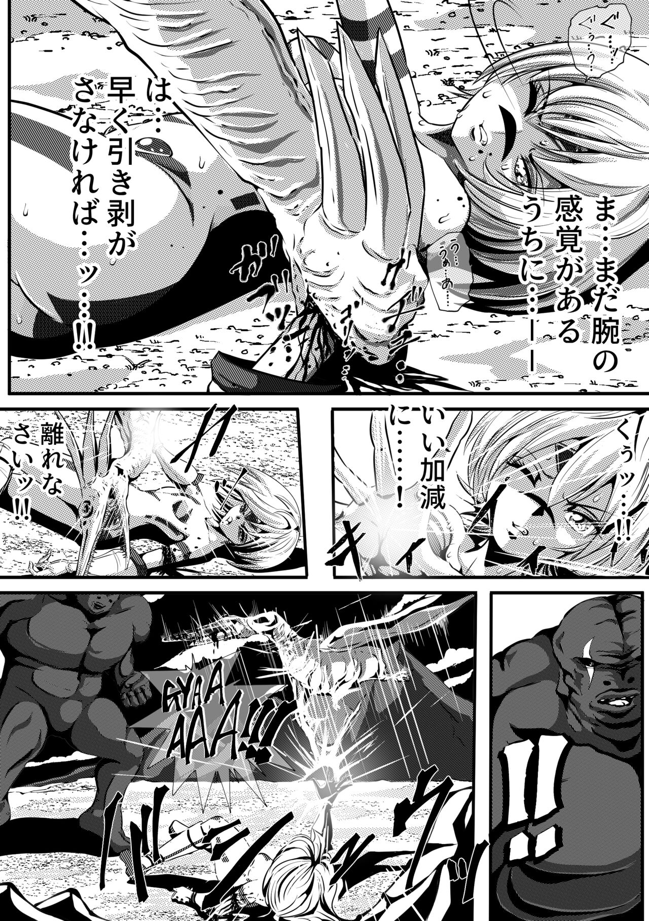罪人と姫 ~フィオラ クライシス外伝4~ page 11 full