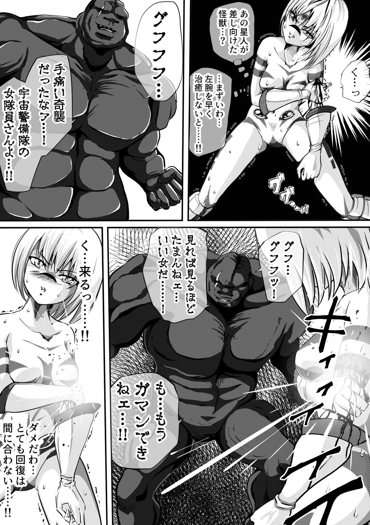 罪人と姫 ~フィオラ クライシス外伝4~ page 12 full