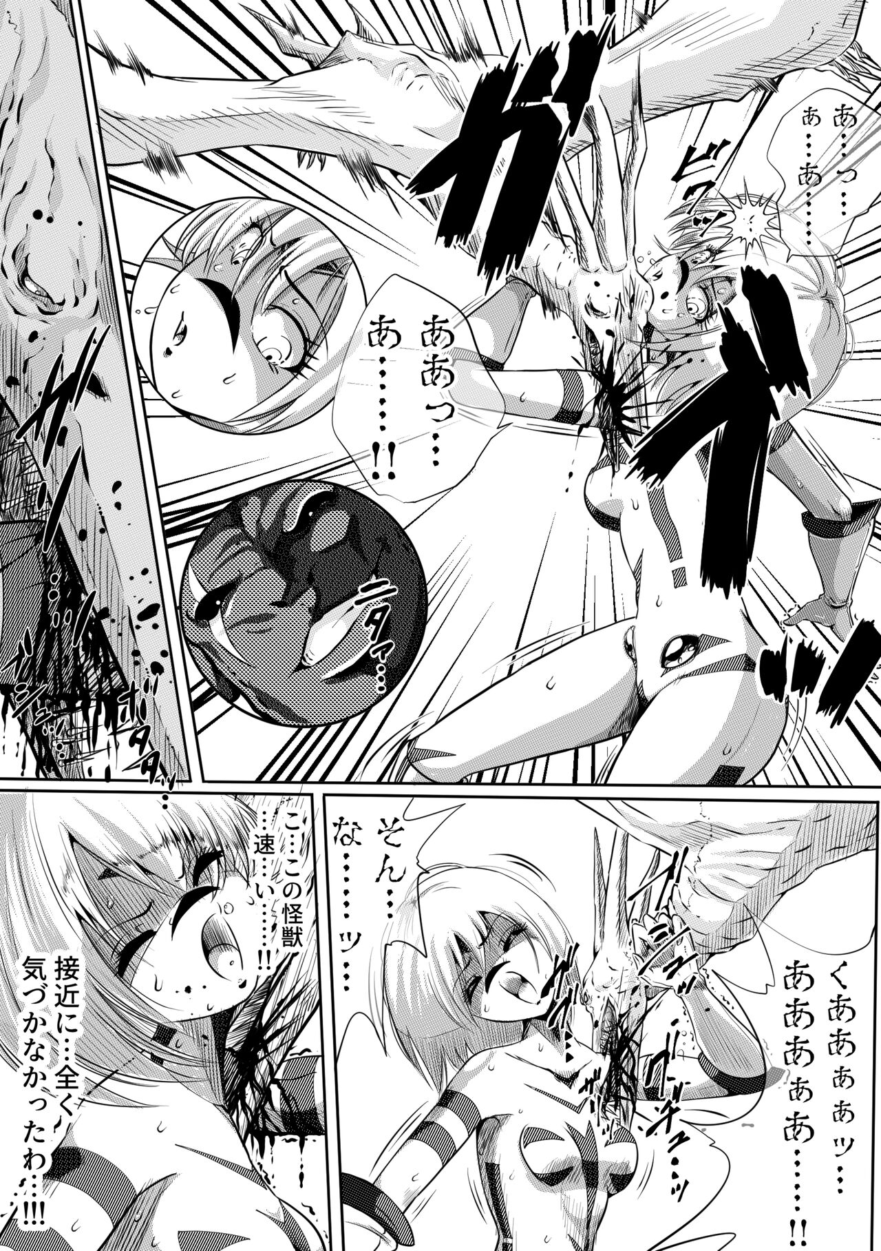 罪人と姫 ~フィオラ クライシス外伝4~ page 9 full
