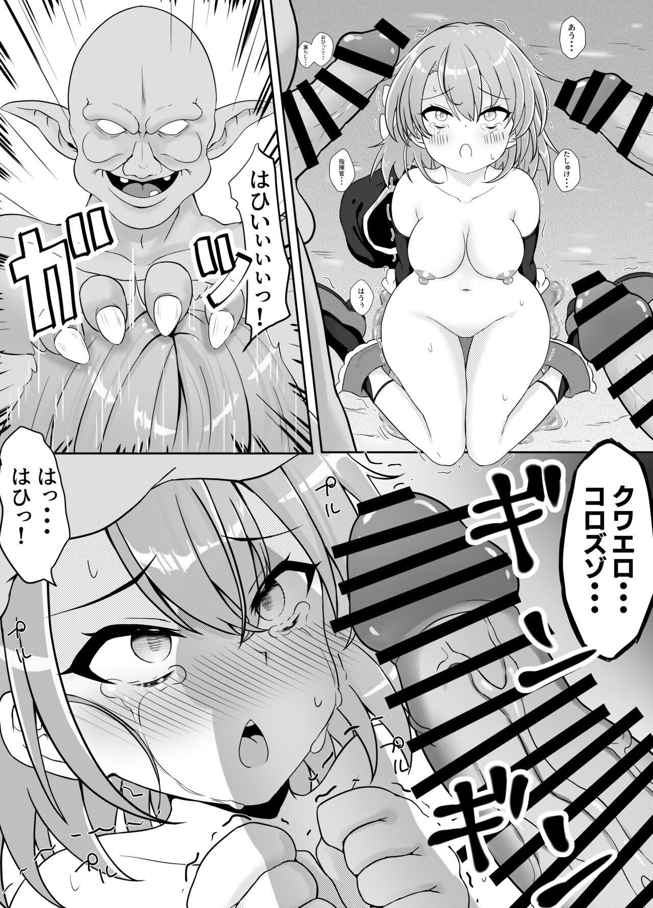 Isekai Tensei Nimi-Chan Episode 0 page 5 full