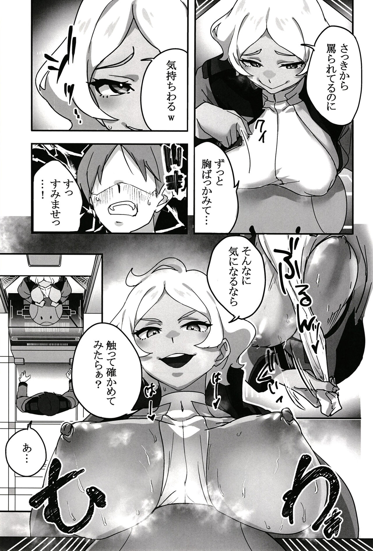 Seseria-san ni Himitsu no Soudan page 4 full