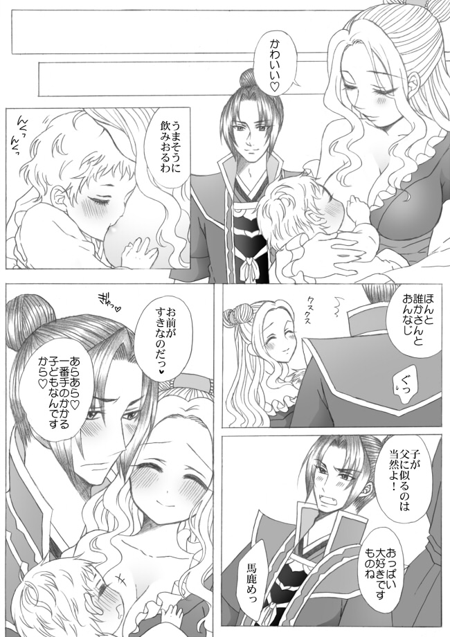 Atsushi Haru Bonyuu Purei Manga page 12 full