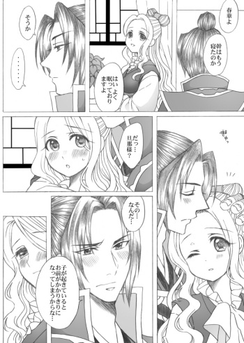 [Papiko] Atsushi Haru Bonyuu Purei Manga (R-18) cover