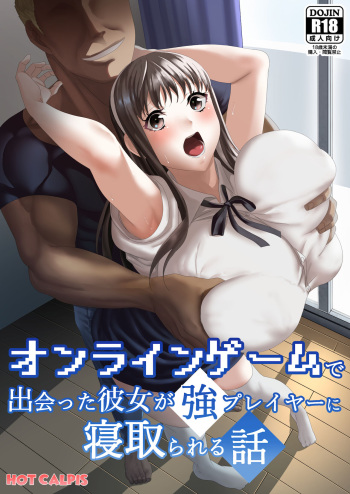 [HOT CALPIS] Online Game de Deatta Kanojo ga Tsuyo Player ni Netorareru Hanashi | 온라인 게임에서 만난 여친이 고렙한테 네토라레당하는 이야기 [Korean] cover