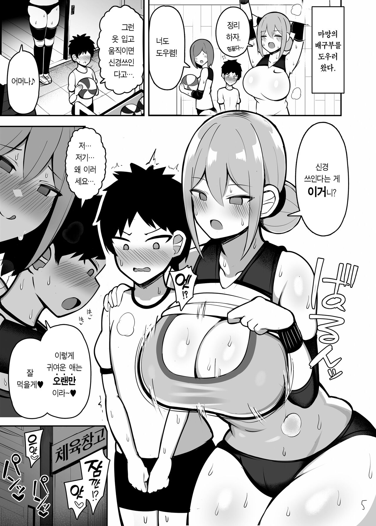 Onee-chan to, Mama to, Honki Koubi. | 누나와 엄마와 진심교미 page 6 full