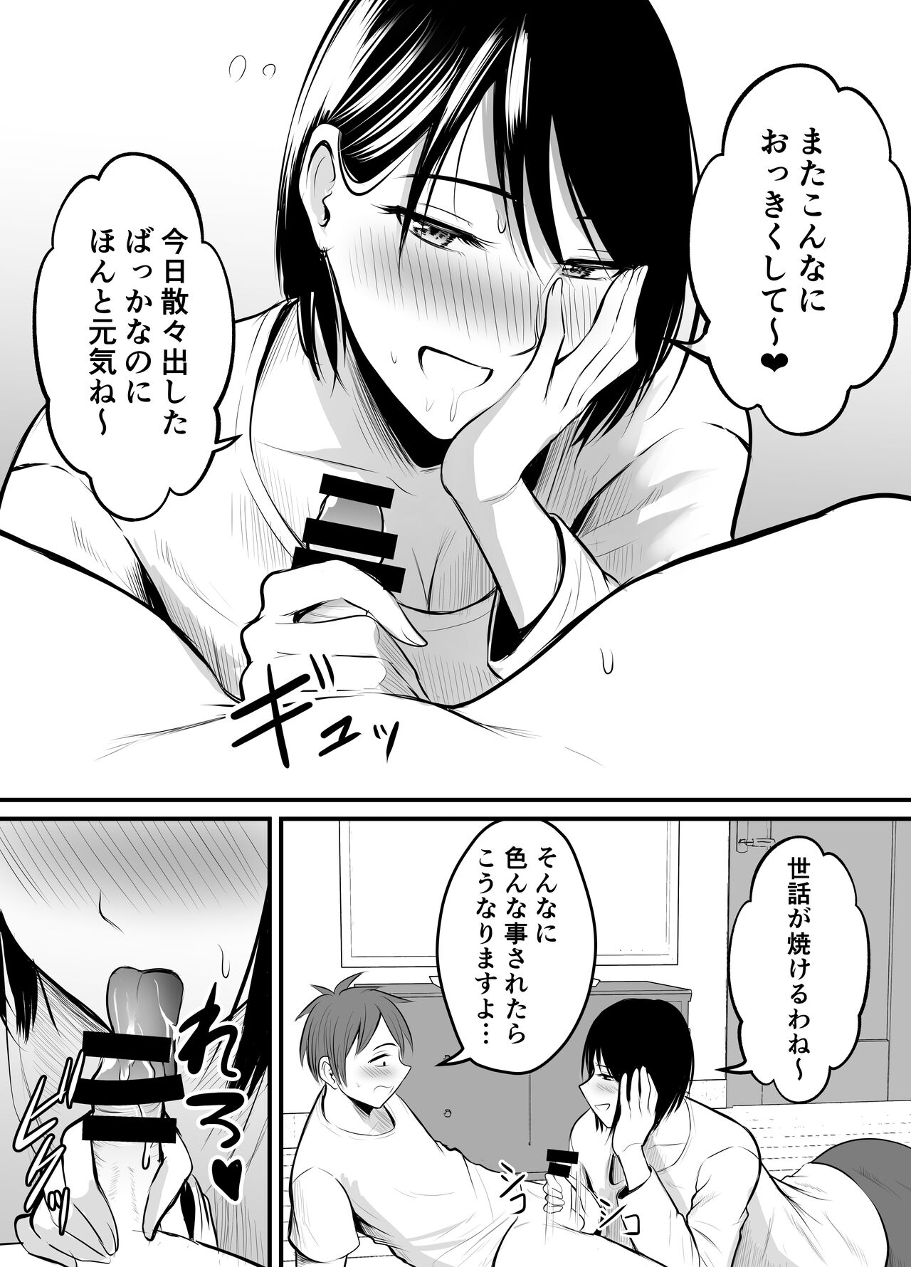 Appli de Macching shita Katabutsu na Moto Tannin Onna Kyoushi to Tsukiaimashita! 2 page 12 full