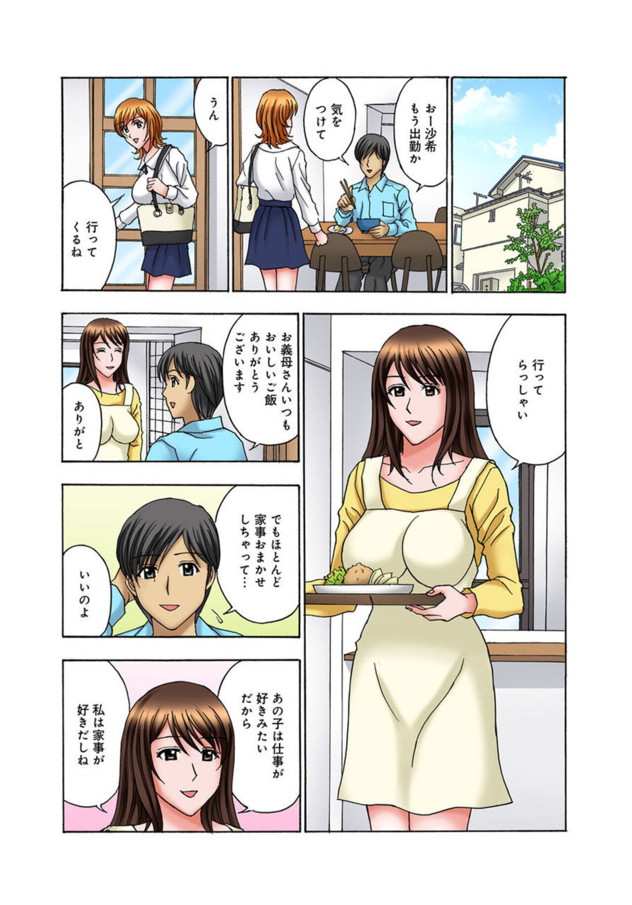 Musume Muko ni Sounyuu sarete Ikasarete 1 page 11 full
