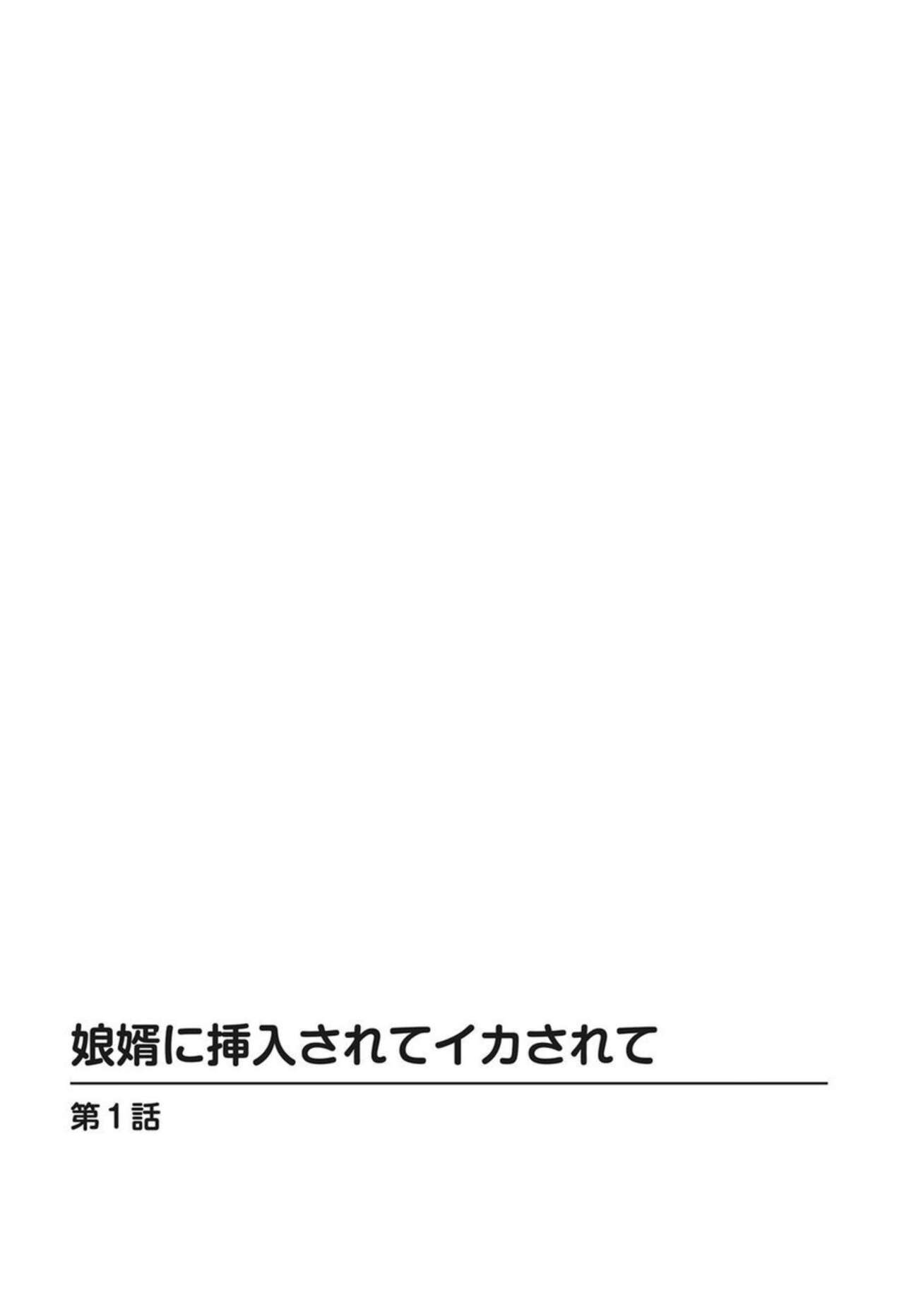 Musume Muko ni Sounyuu sarete Ikasarete 1 page 2 full