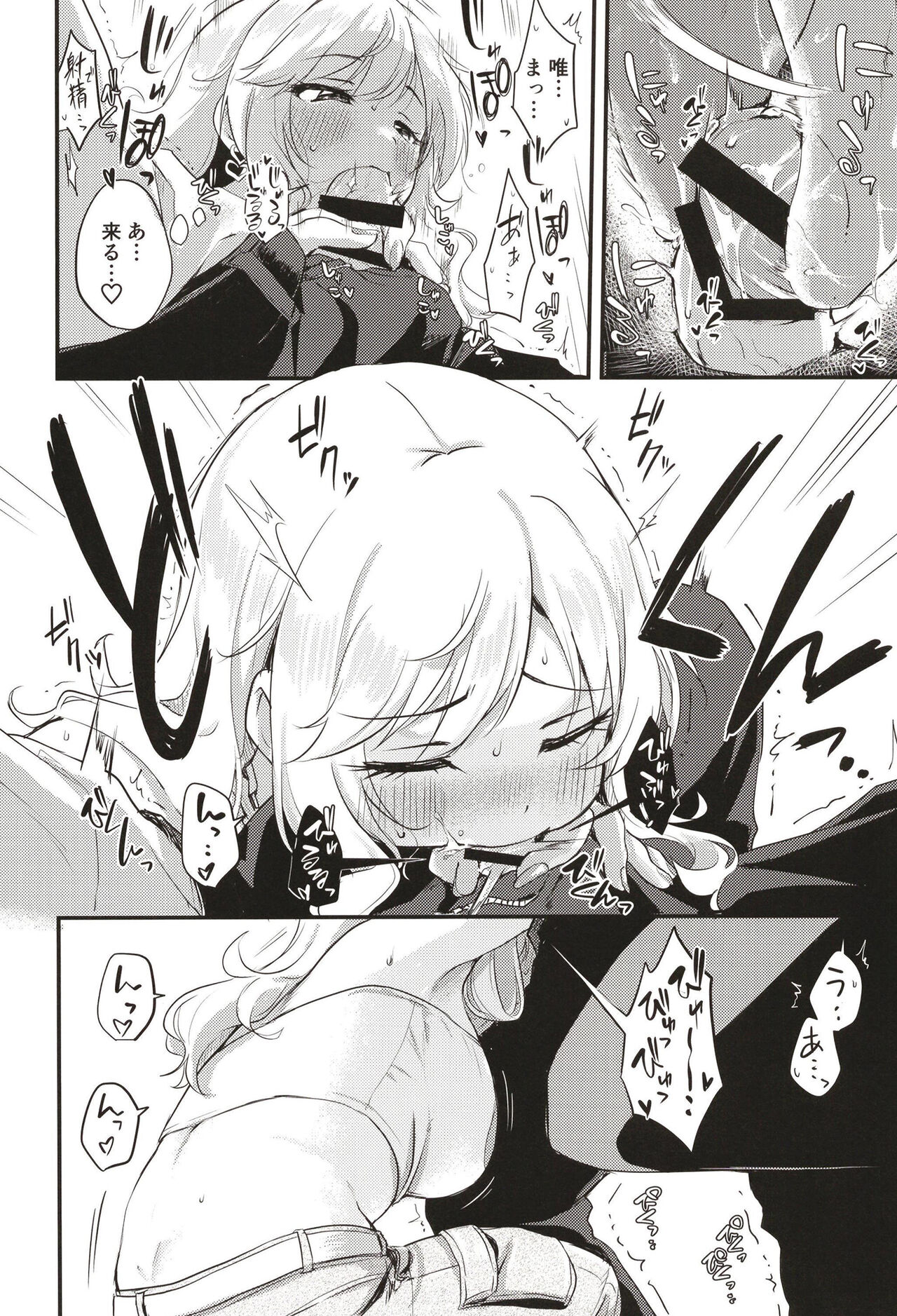 Idol no Onnanoko datte Ecchi Shitai! ~Outsuki Yui no Baai~ page 11 full