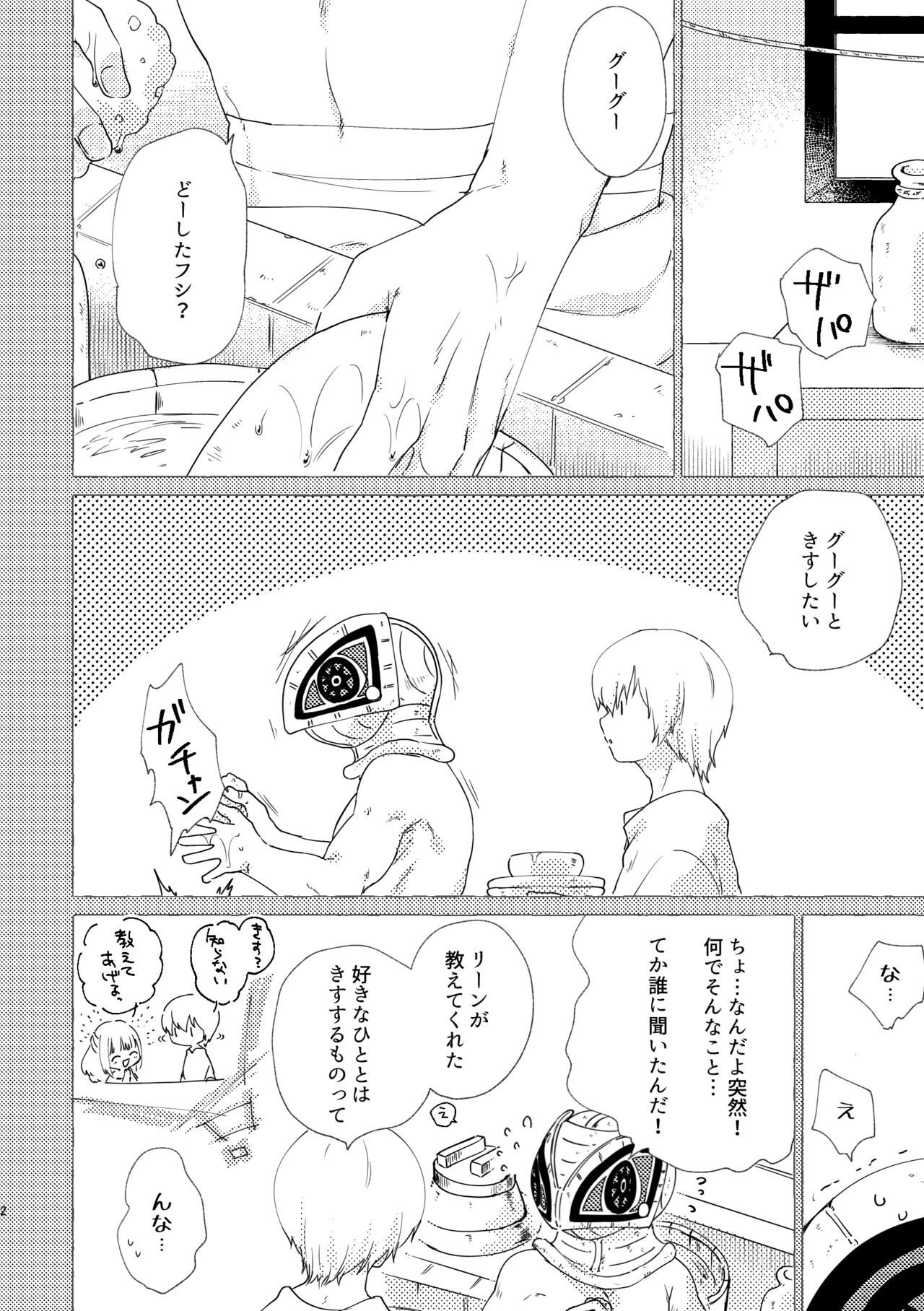 Koi de wa Nai kedo Ai de wa  Aru node page 3 full