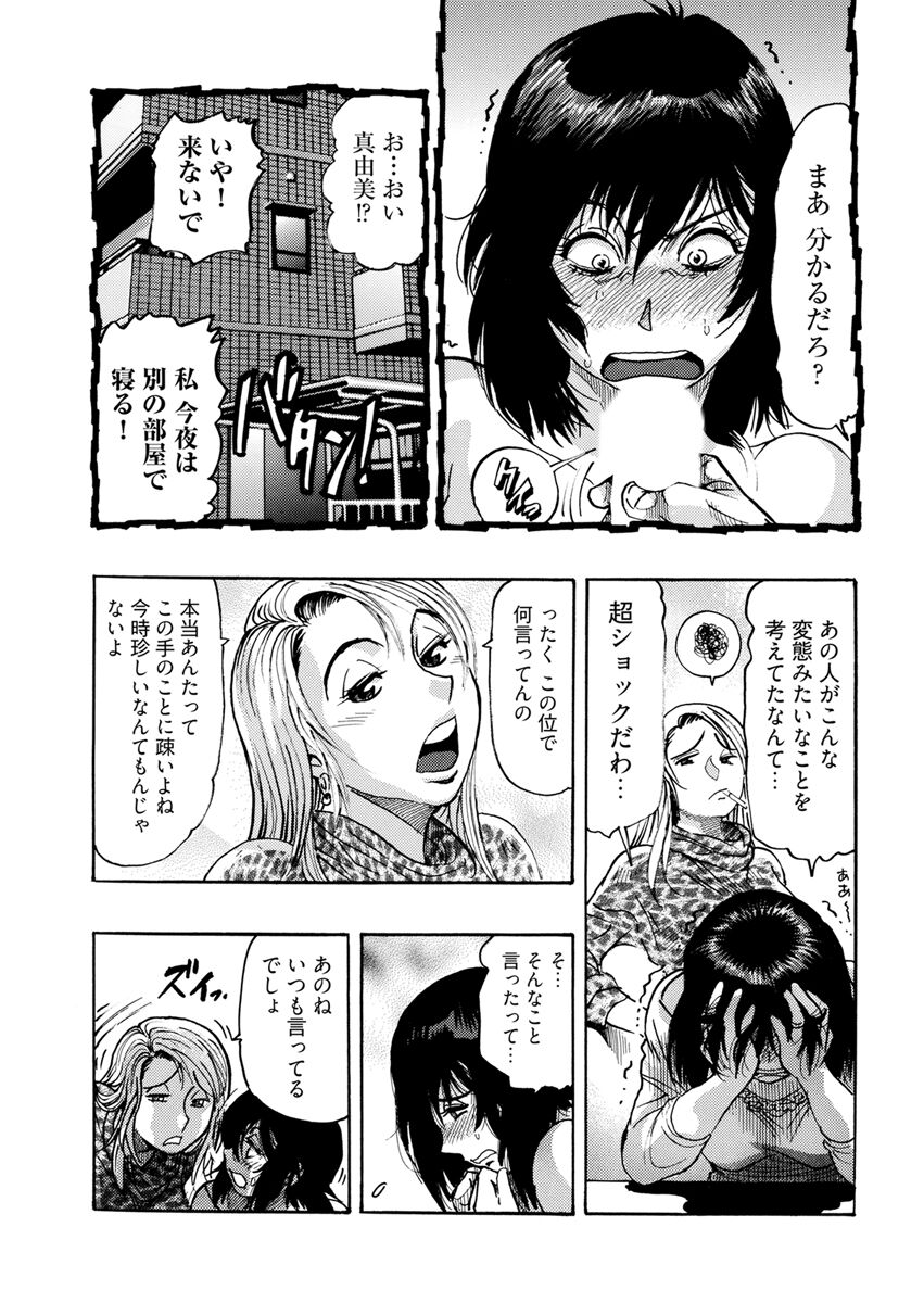 Yokujou Borderline page 11 full