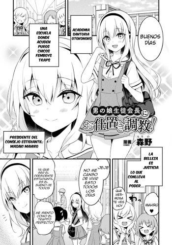 [Morino] Otokonoko Seitokaichou ni Oshioki Choukyou! | Castigo al presidente del consejo estudiantil! (2D Comic Magazine Mesugaki Otokonoko Seisai Ikiru Shiriana o Wakarase Bou de Goshidou Gobentatsu! Vol. 2) [Spanish] [DelNero] [Digital] cover