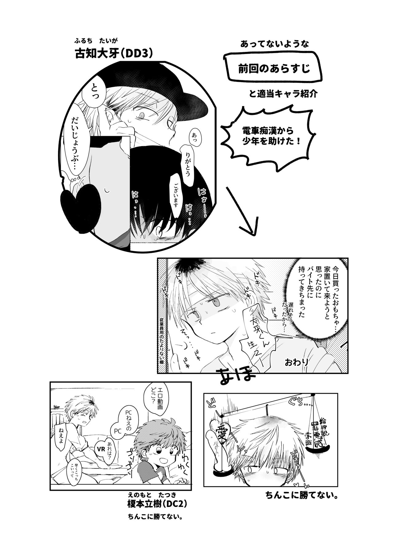 Hamedori One Room page 3 full