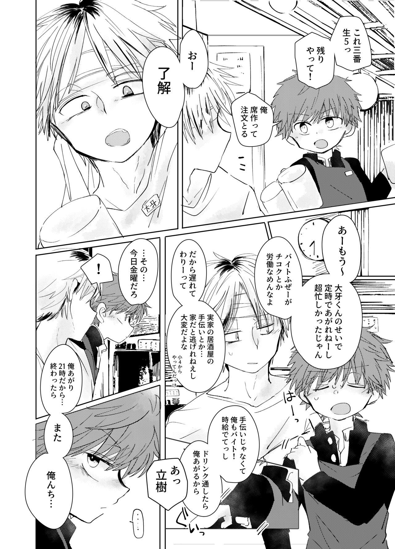 Hamedori One Room page 5 full
