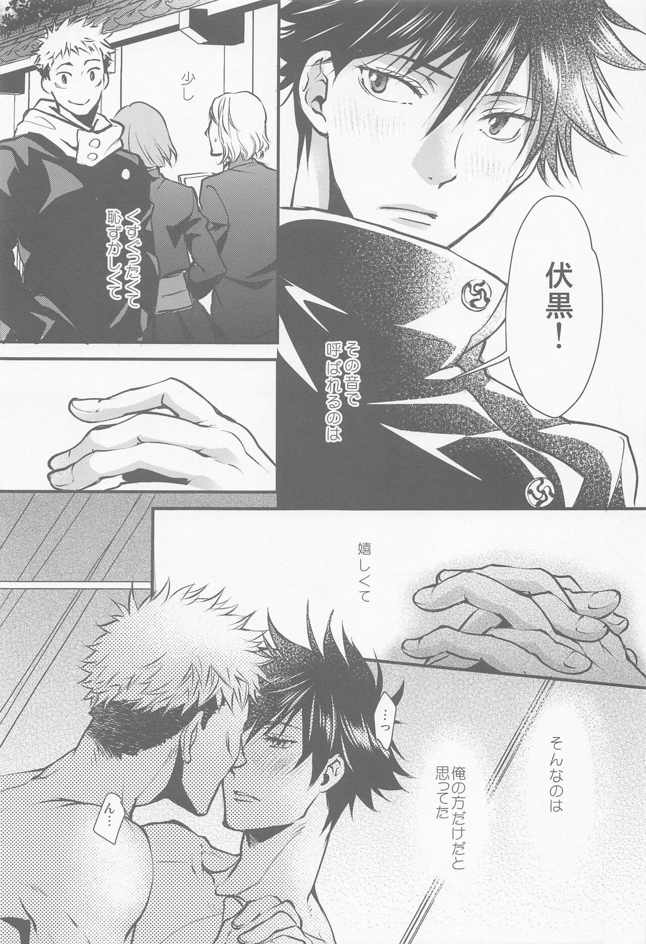 Shiawase no Oto - Sound of Happiness page 6 full