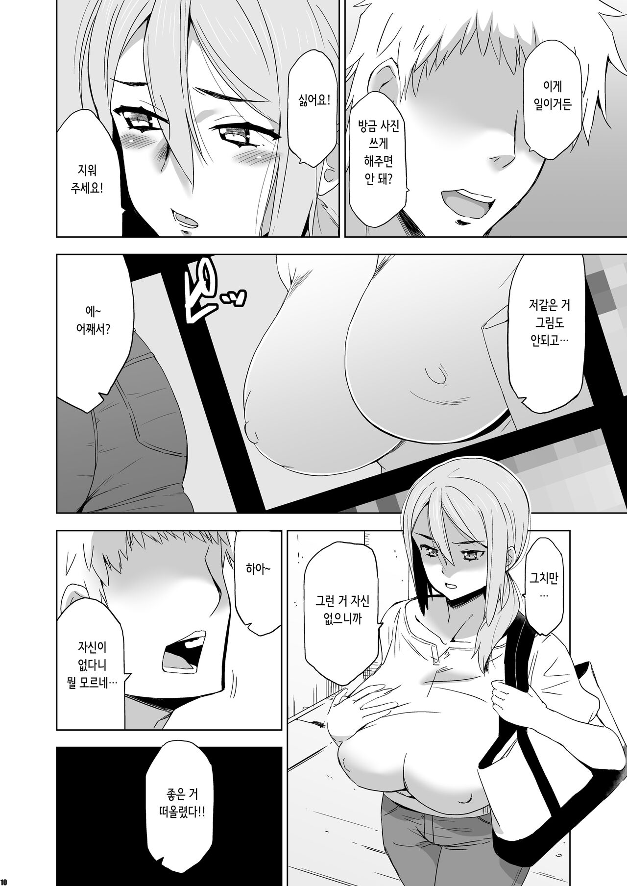 Kimi wa Yasashiku Netorareru Gaiden -Momota Nanoha- Vol.1 | 넌 다정하게 네토라레 당한다 외전 -모모타 나노하- Vol.1 page 10 full