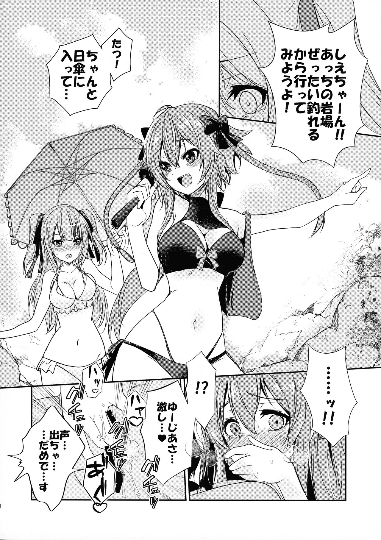 Rocky Place Aventure page 12 full