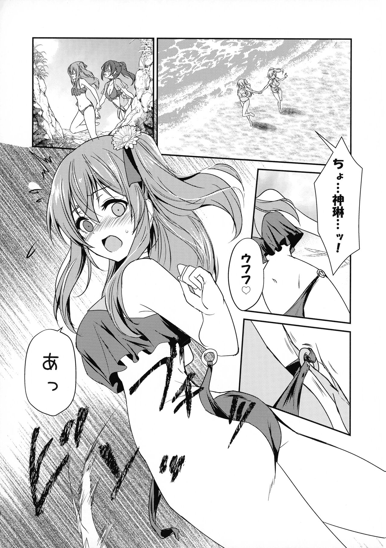 Rocky Place Aventure page 6 full