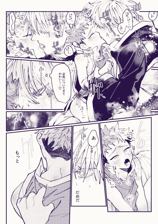 Oishiku tabete ne, Tougenkyou page 11 full