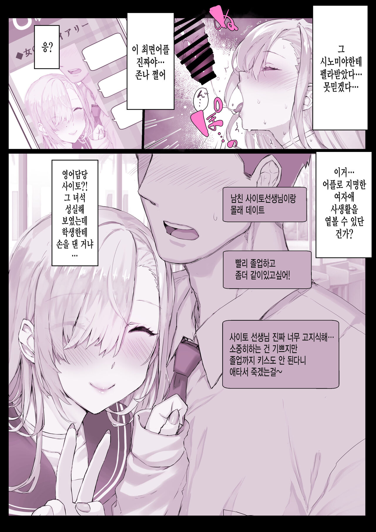 Saimin Gakuen Fuuzoku Hyp Lover page 12 full