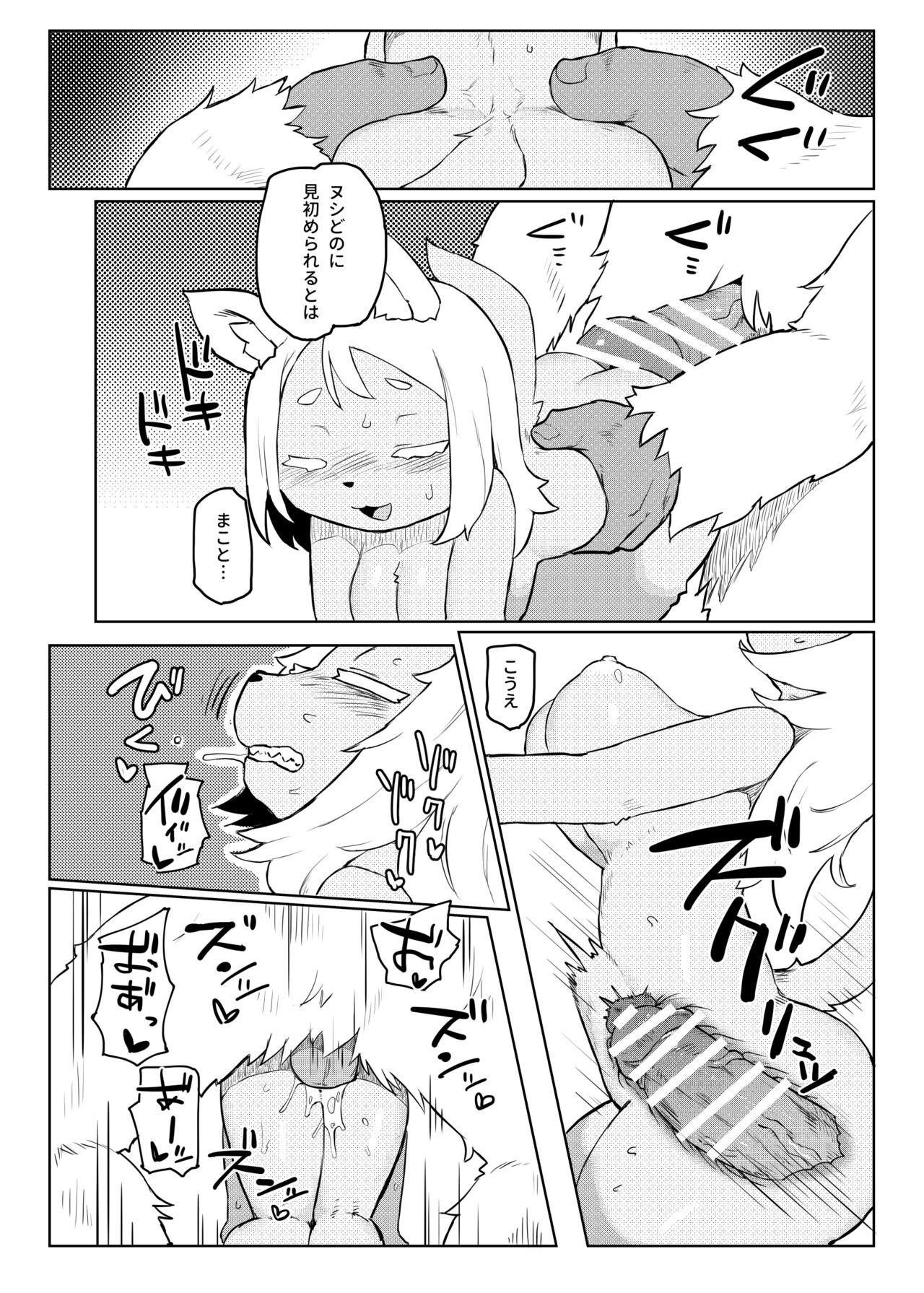 BootyQuest page 11 full