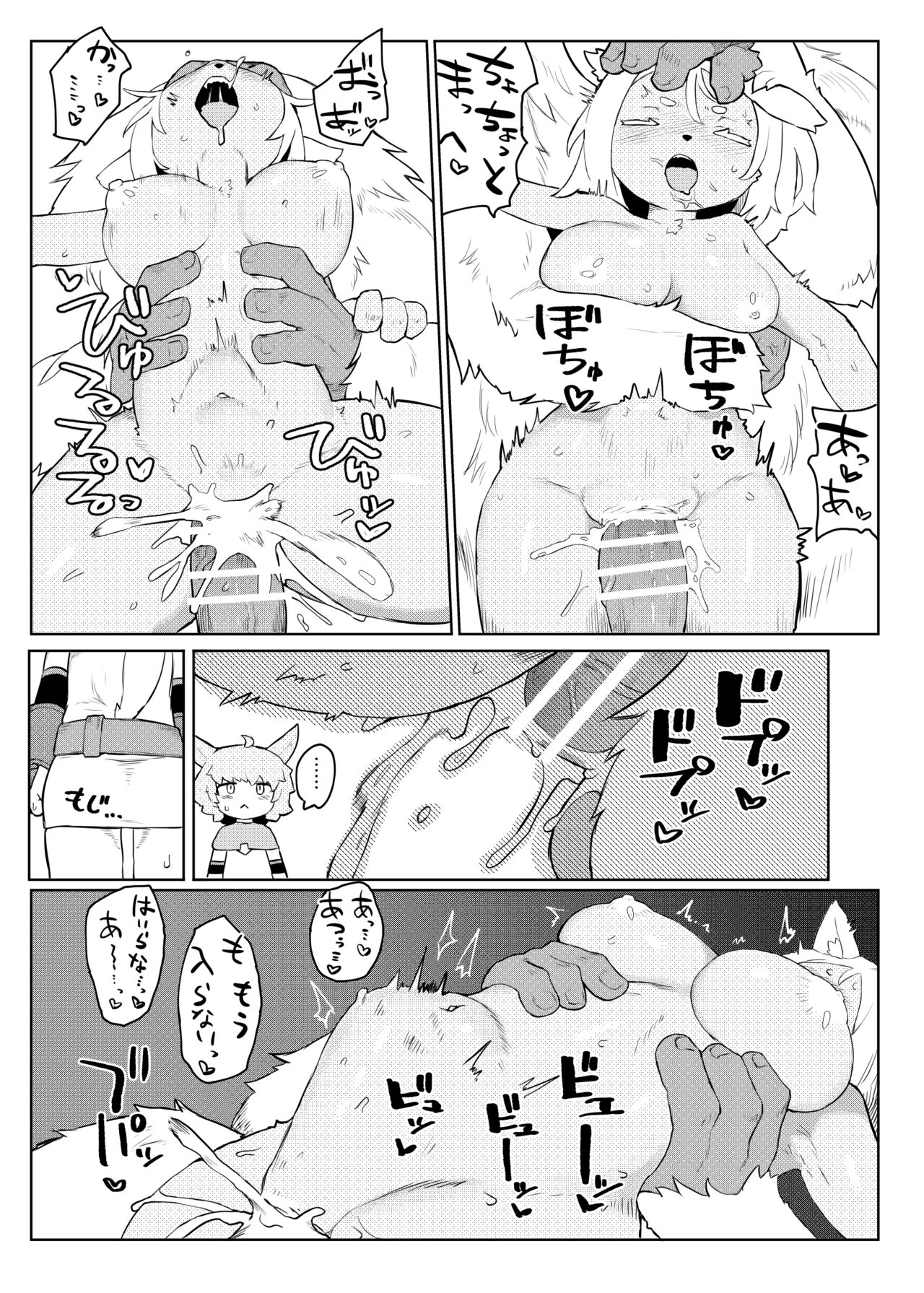 BootyQuest page 12 full